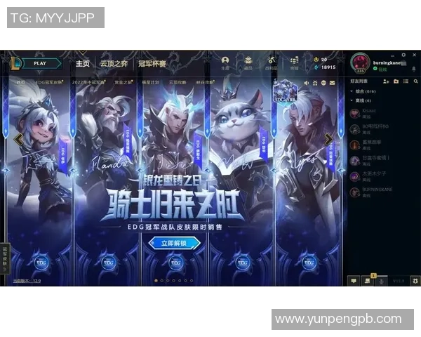 EDG强势领跑世界冠军杯积分榜总分达到70分展现冠军实力